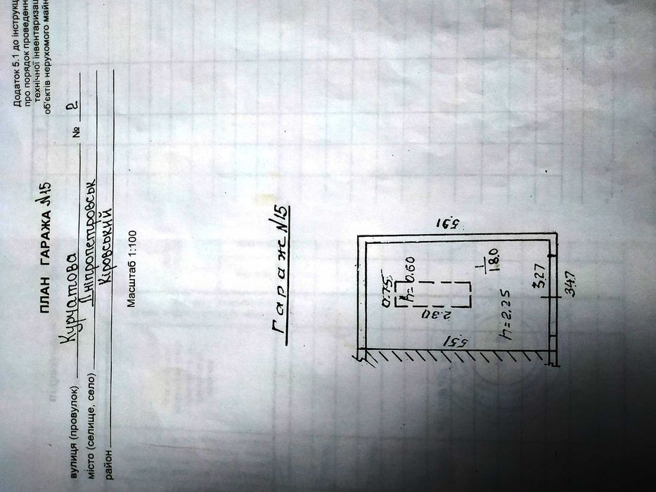 Капітальний гараж, район вокзалу, вул. 128 Бригади Тероборони 2