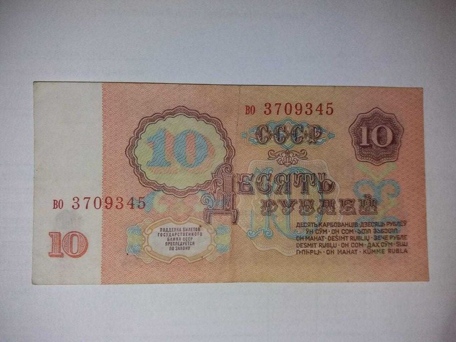 10, 25 рублей 1961 года. Один фунт. Єгипет. 1 рубль 1938 года.