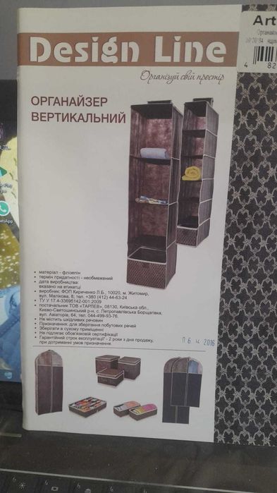 Продам текстильные органайзеры
