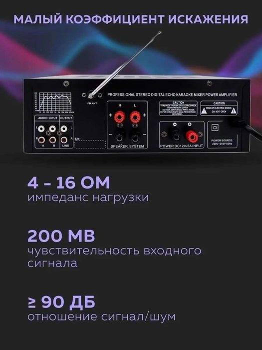 Мощный усилитель звука с блютуз, Bluetooth усилитель мощности +караоке
