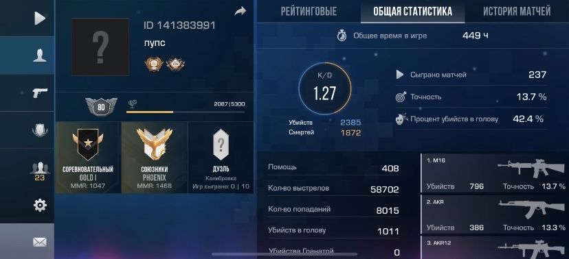 Аканут стендофф 2
