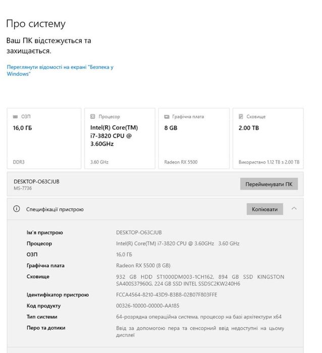 Системний блок i7-3820|16Gb DDR3|RX5500 8Gb|2TB +Монітор 24" Samsung