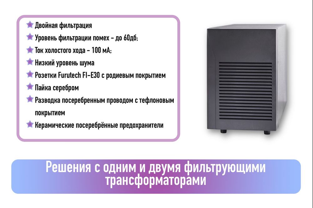 Балансный фильтр для аудио (изолирующий, разделительный трансформатор)