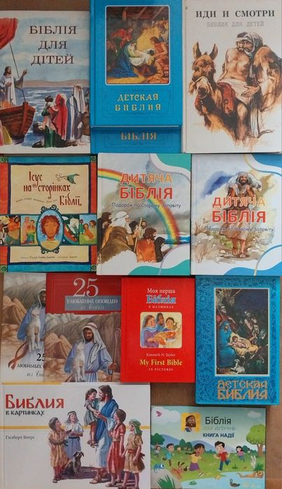 Библия Детская Библия Христианские Детские Книги Разукрашки