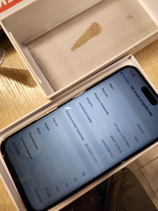 Айфон 15 про макс