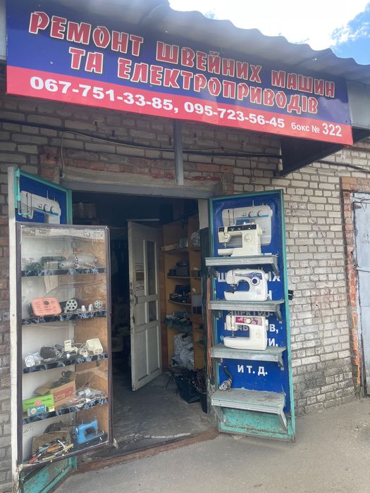 Швейна машинка , оверлок