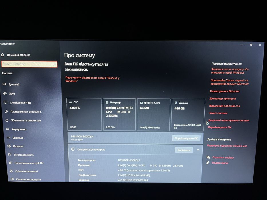Ноутбук dell vostro 1540