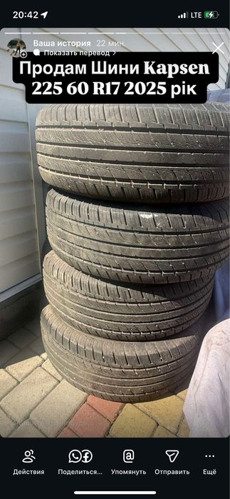 Продам Шини Kapsen 225 60 R17 2025