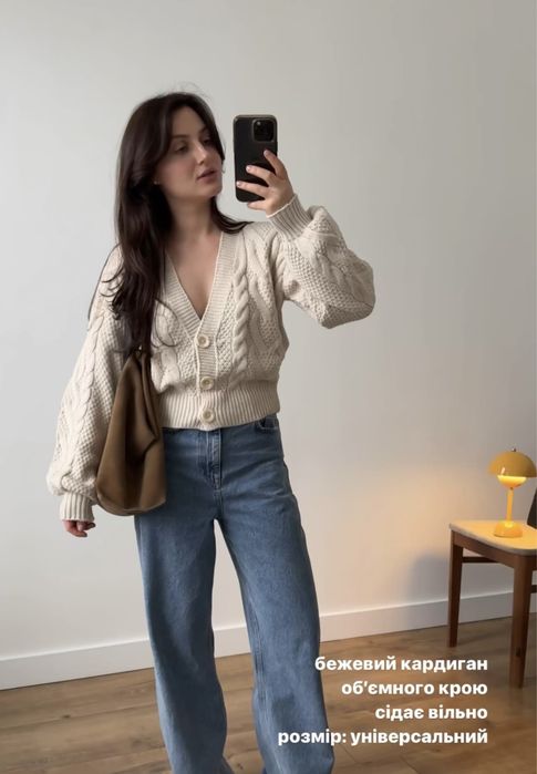 Кардиган бежевий розмір універсальний
