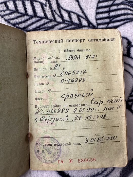 ВАЗ / Lada 2121 Нива 1981
