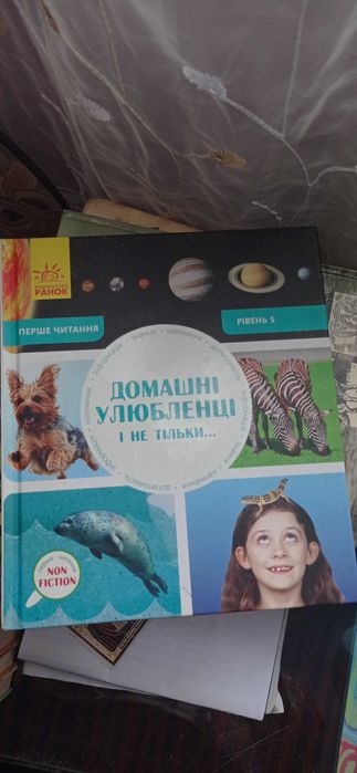 Домашні улюбленці і не тільки.