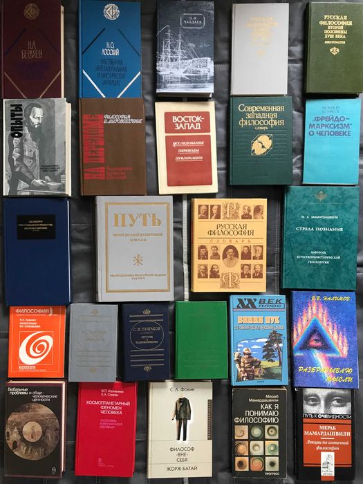 Комплект  Гофф Кант Ясперс Реале Фромм Хайдеггер Сартр Шпенглер Лосев