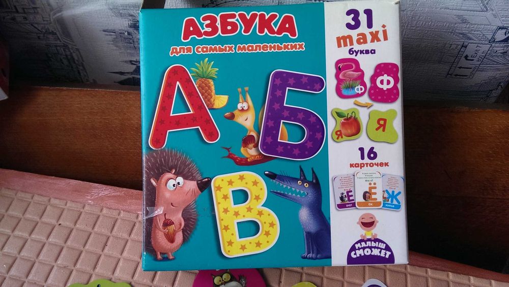 Лот детских игрушек- Азбука, кубики алфавит, посуда, игрушки для песоч