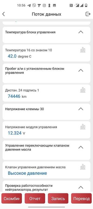 Автопідбір. Автоподбор, Перевірка пробігу, Проверка на ошибки