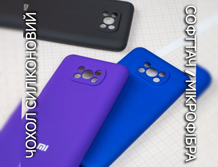 Чехол на Xiaomi Poco F3 X3 Pro NFC силикон софттач Чохол з мікрофіброю