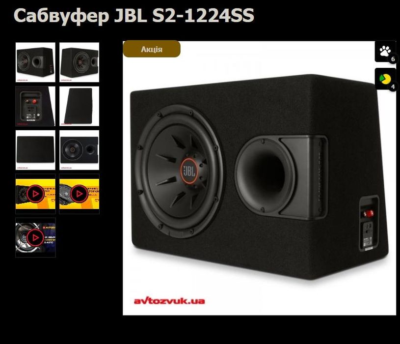 Сабвуфер JBL пас.