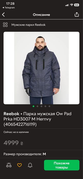 Reebok Ow Pad Prka