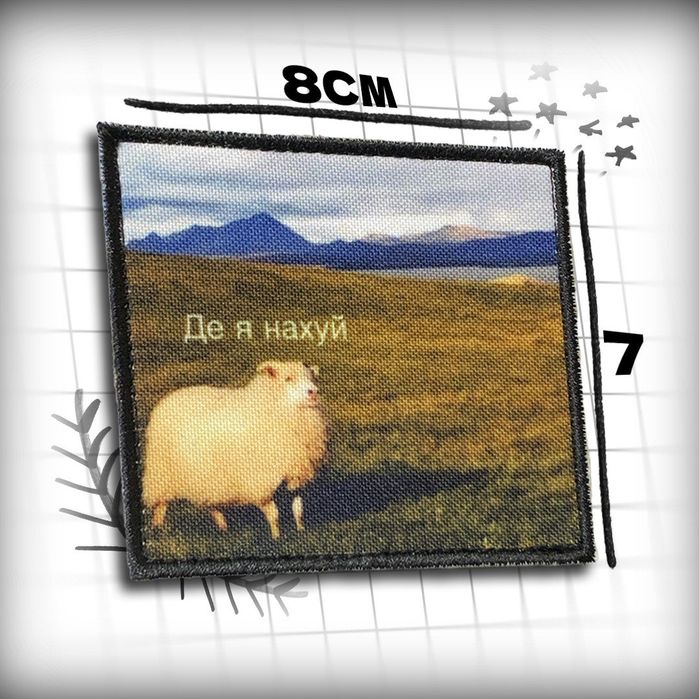 Шеврони від виробника під заказ та в наявності 50 грн за шт.