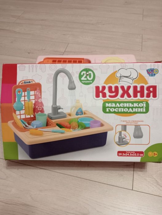 Кухня маленької господині Limo toy