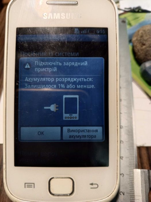 Samsung Galaxy GT-S5660 без акумулятора.