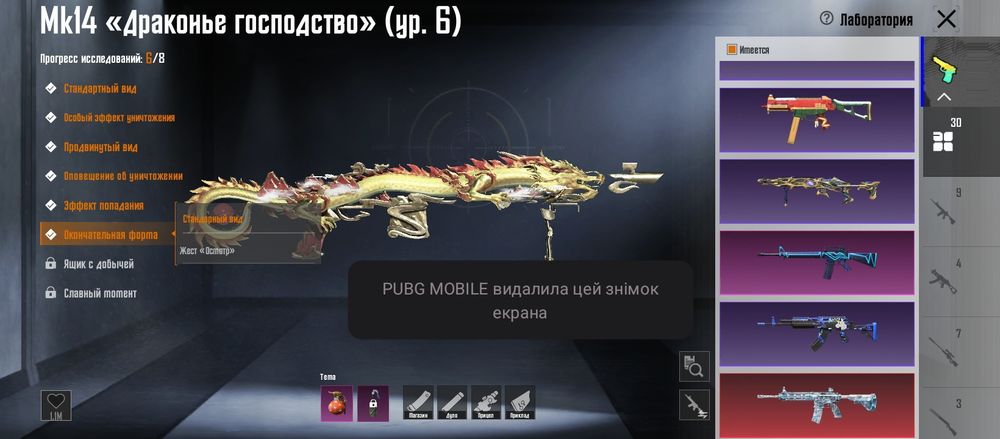 Акаунт PUBG MOBILE