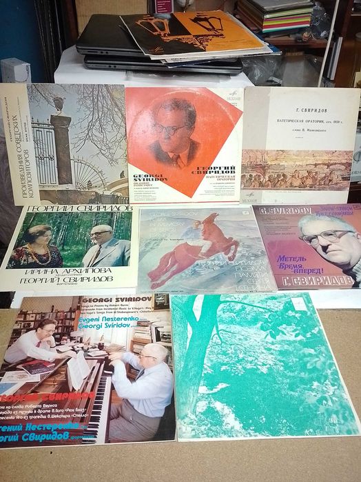 Пластинки классика Георгий Свиридов
