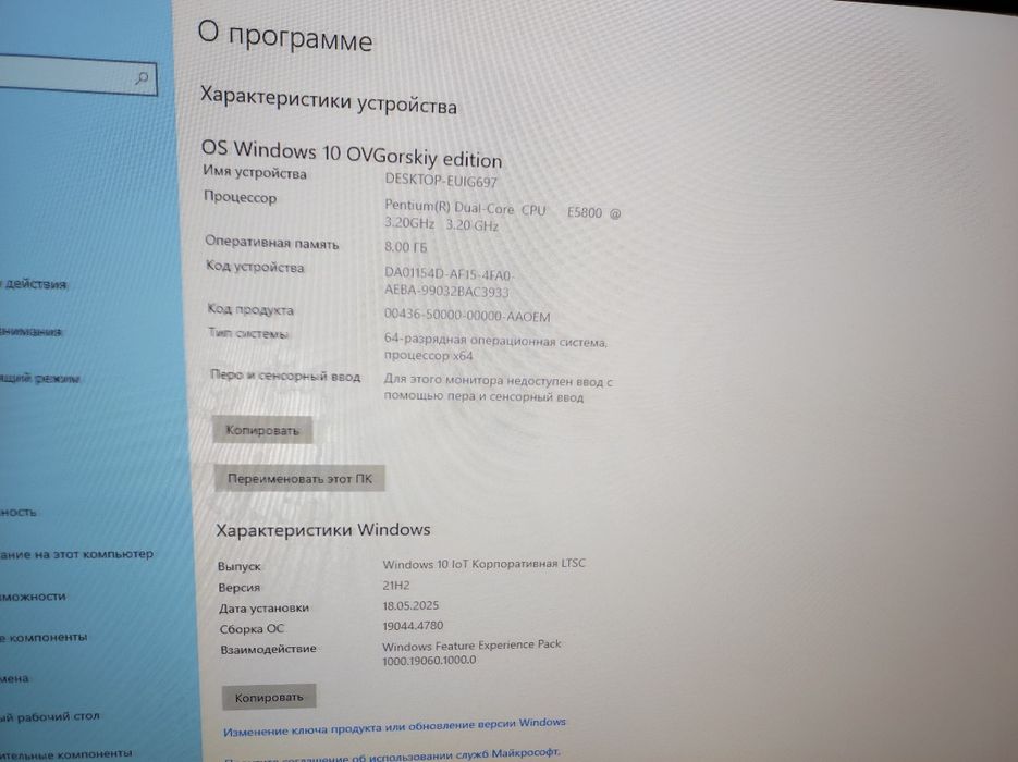 PC для незначних ігор та занять! Близнюки.
