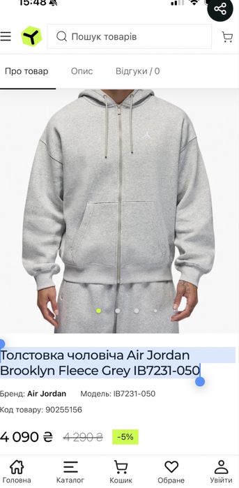 Костюм оригінал Air Jordan Brooklyn Fleece Grey L