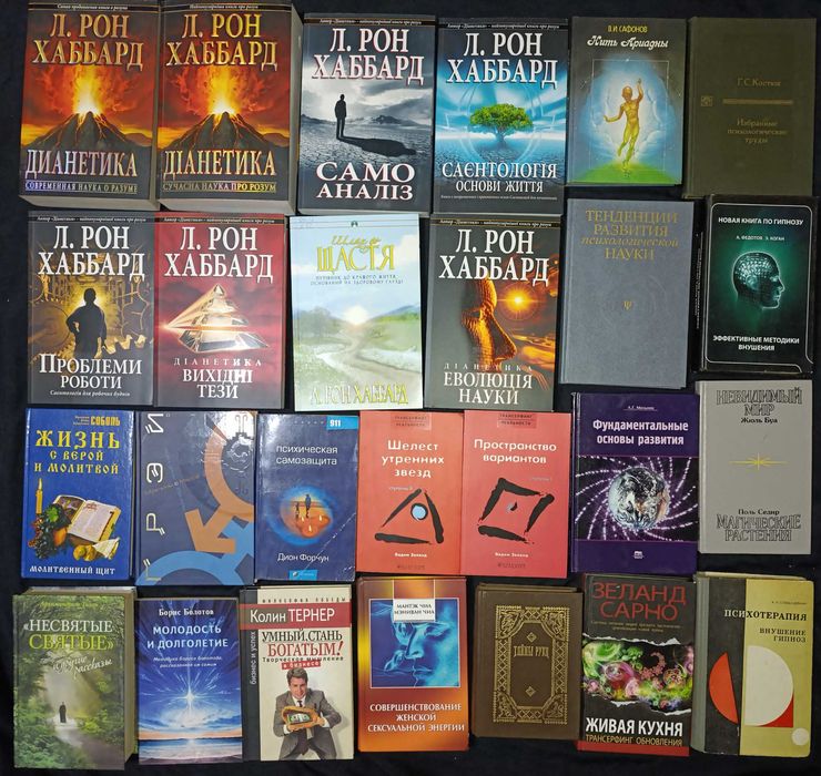 Велике зібрання книжок по саморозвитку, чаклунству та іншому ч 15