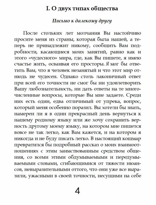 "История и утопия" Эмиль Мишель Чоран