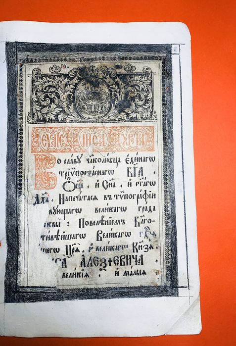Реставрація книг