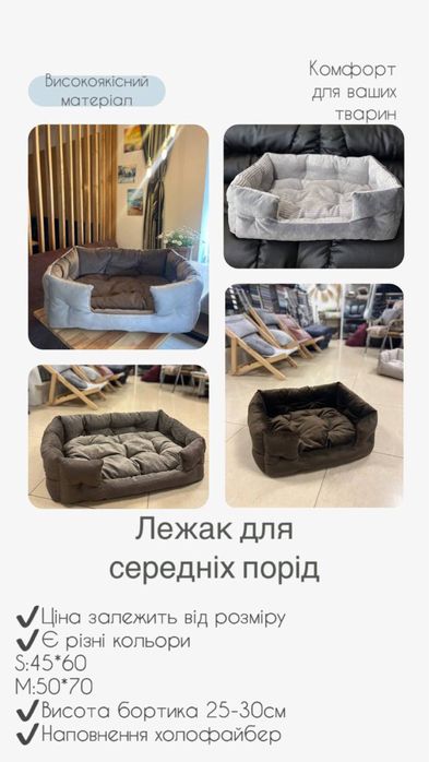 Лежанки спальное место лежак подушка матрас домик нор для собак кошек