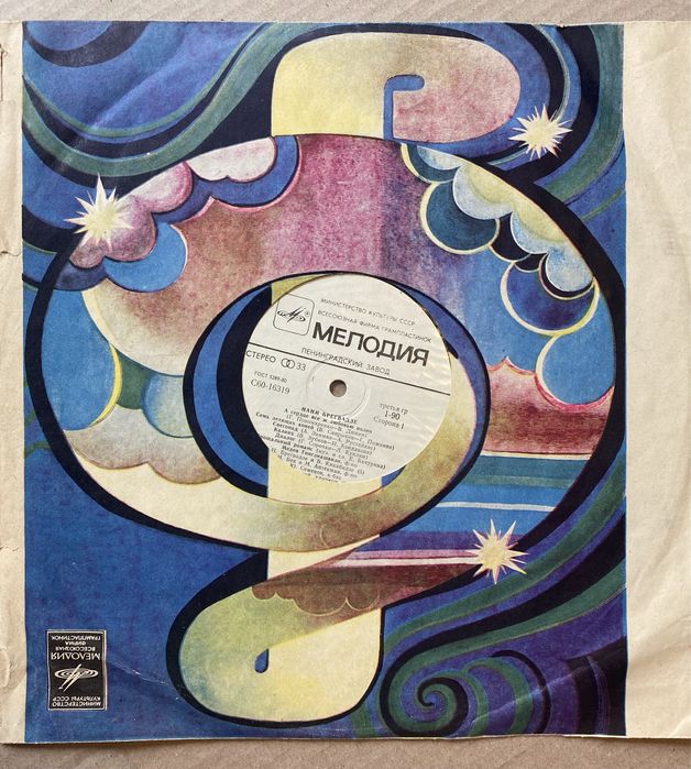 Вінілові платівки