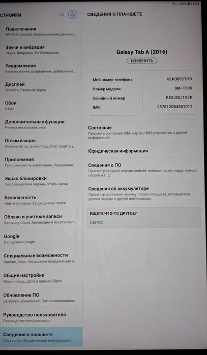 Продам планшет Самсунг Tab A 2016