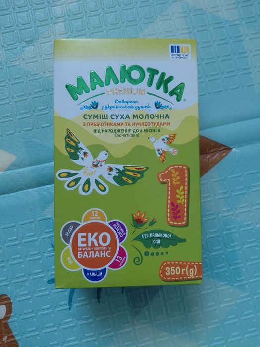 Суміш дитяча "Малютка premium 1"