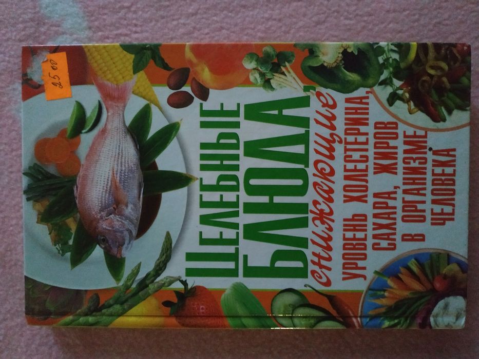 Целебные блюда снижающие уровень сахара