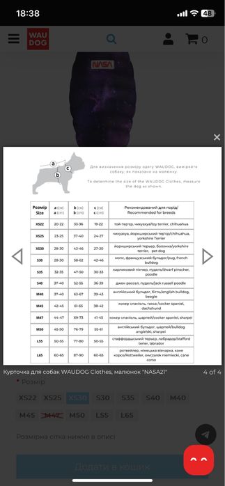 Жилетка для собак