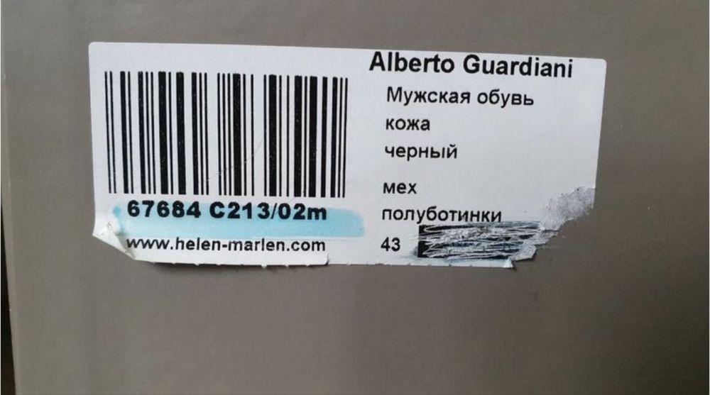 Чоловічі зимові чоботи Alberto Guardiani 43