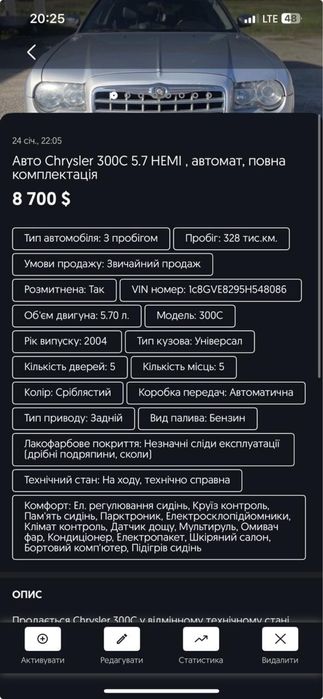 Авто Crysler 300c 5.7 HEMI Автомат, повна комплектація