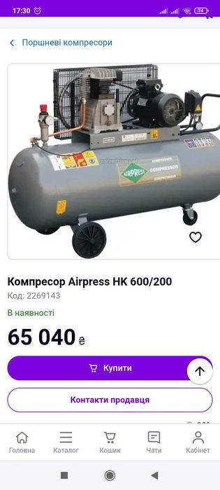 Повітряний компресор
