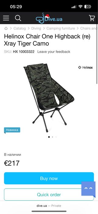 СТІЛЕЦЬ Helinox Chair One Highback (re) Xray Tiger Camo оригінал