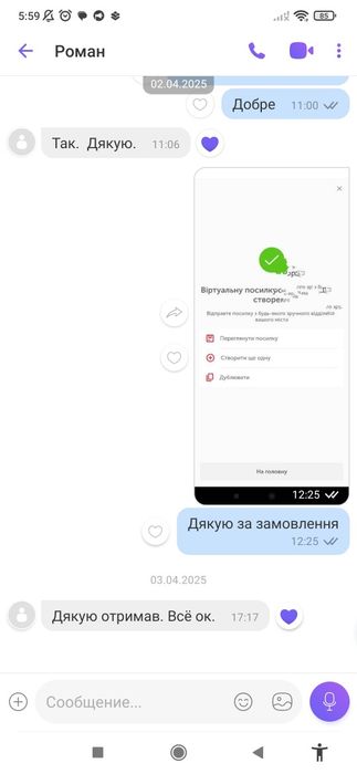 Втулка рулевой рейки Renault Megane2Scenic2.Kangoo2(качество)