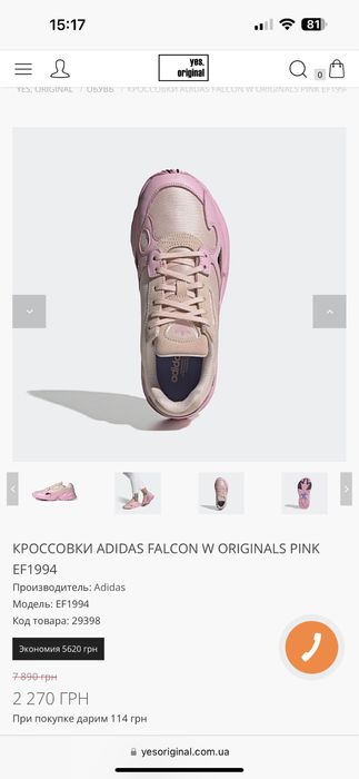 Adidas falcon 2017 outlet