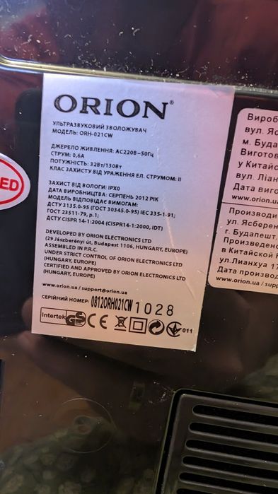 Зволожувач повітря Orion