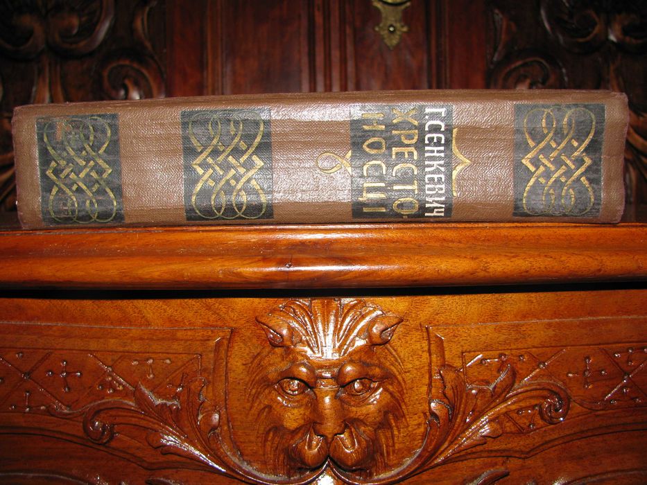 Генрик СЕНКЕВИЧ. ХРЕСТОНОСЦІ. Київ, 1965 р. Класика історичної прози.