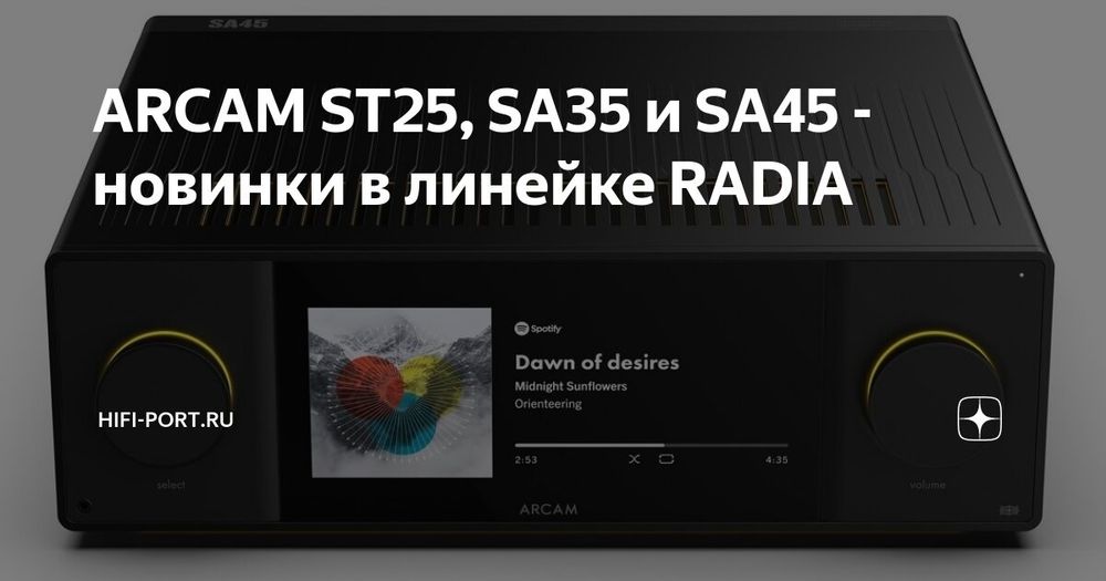 Топовий підсилювач Arcam SA45