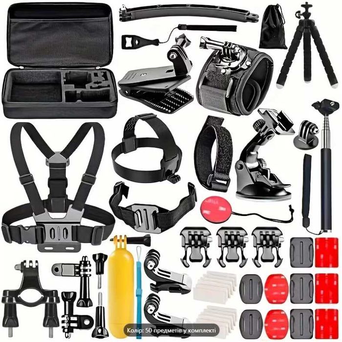 Набір аксесуарів для екшн-камери