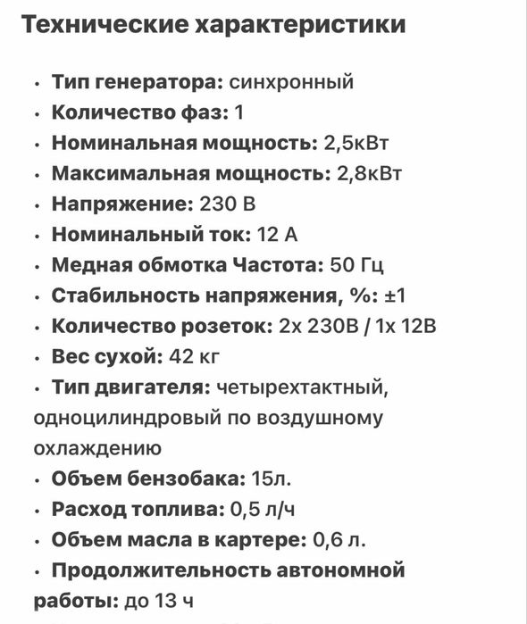 Генератор бензиновий