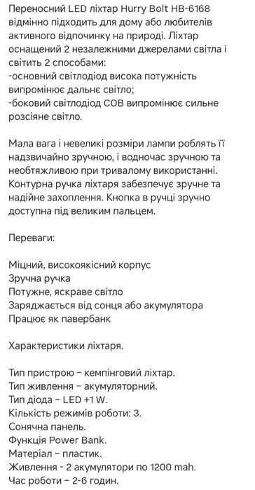 Лампа 30 діодів ...ліхтар