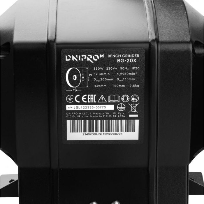 Точильний верстат DNIPRO-M BG-20X